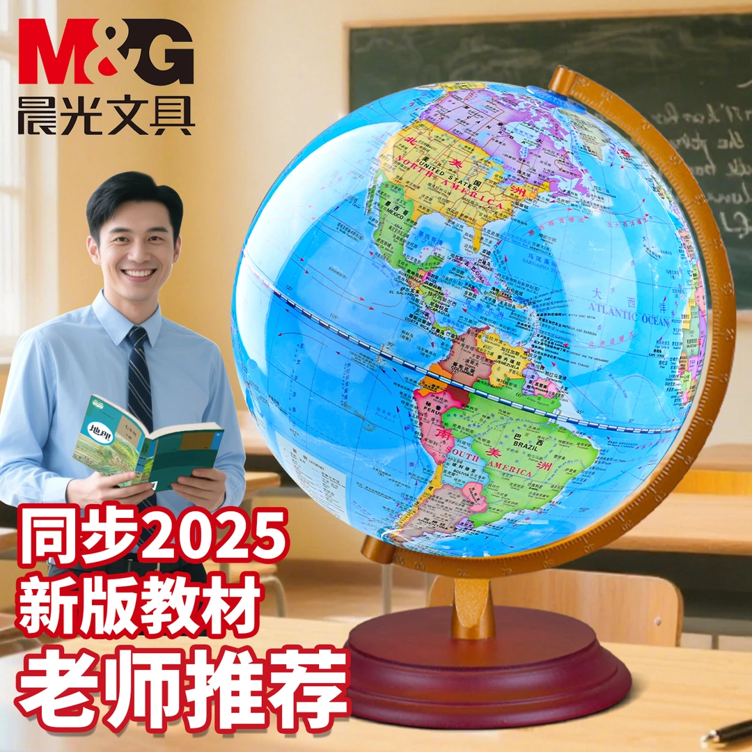 M&G/晨光老师学生专用高清世界地球仪智能3D立体悬浮AR带灯地球仪