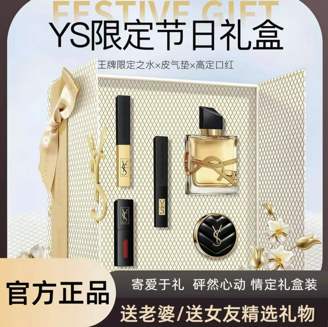 【官方正品】YS小金条口红气垫香水唇釉生日送女友闺蜜节日礼物推荐