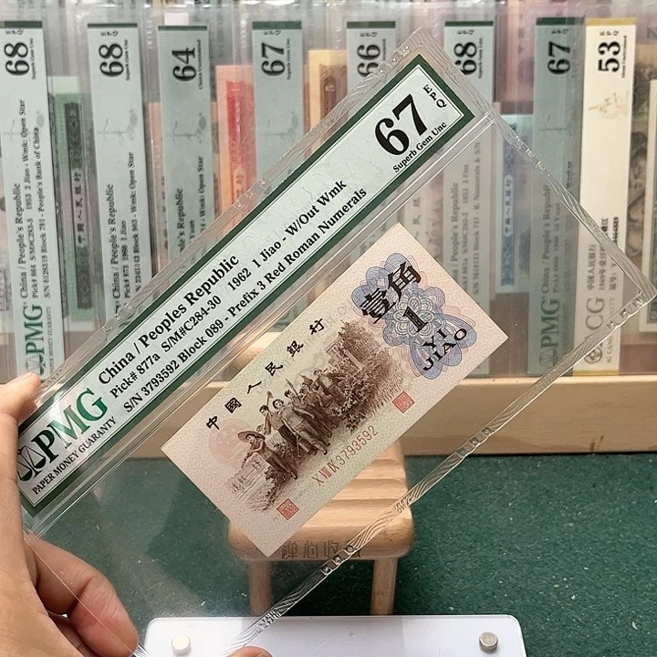 【闪购商品】67分背绿一角089-3793592