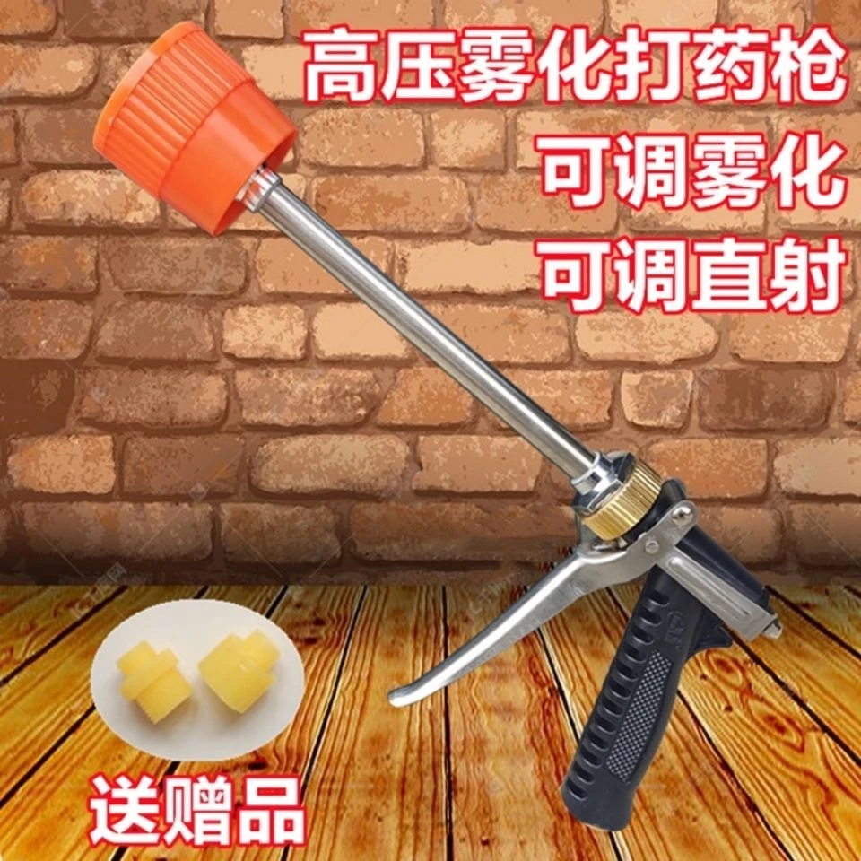 电动农用喷雾器高压喷枪打药机喷枪高压果树喷枪浇花洗车雾化喷枪