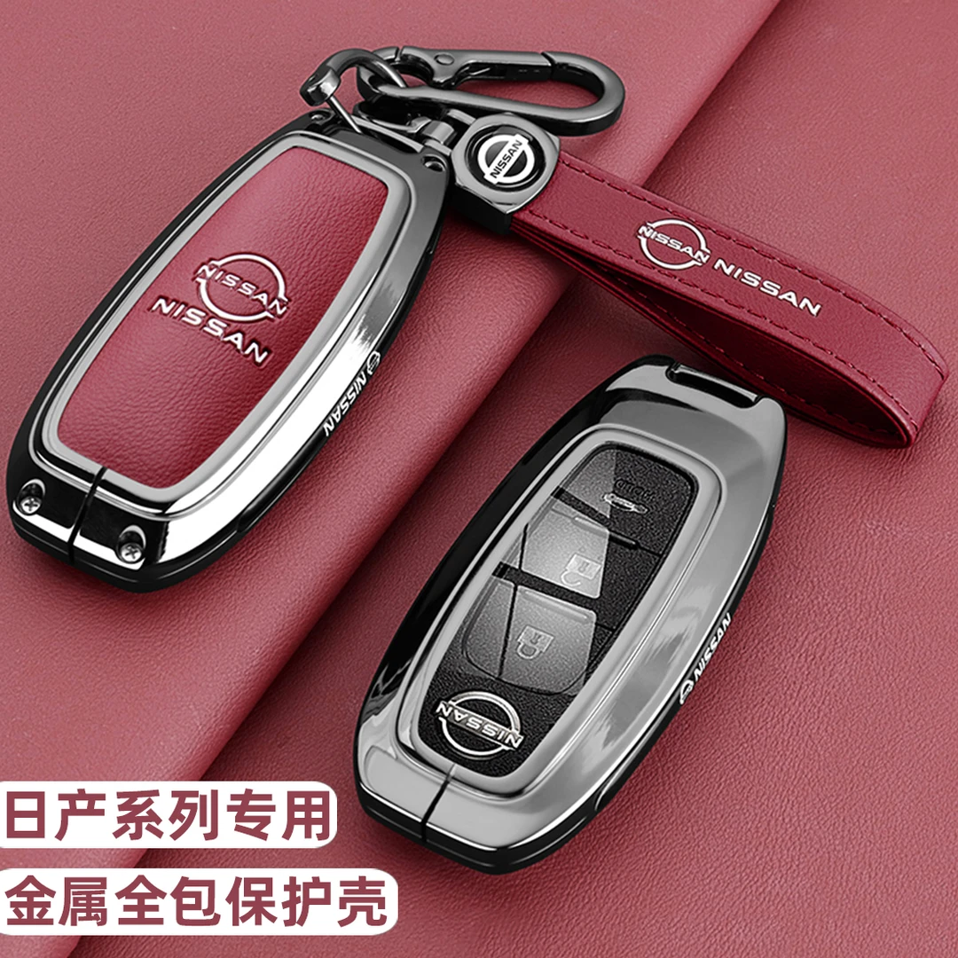新款日产奇骏钥匙套专用尼桑骐达楼兰劲客探陆阳光途乐车金属壳扣