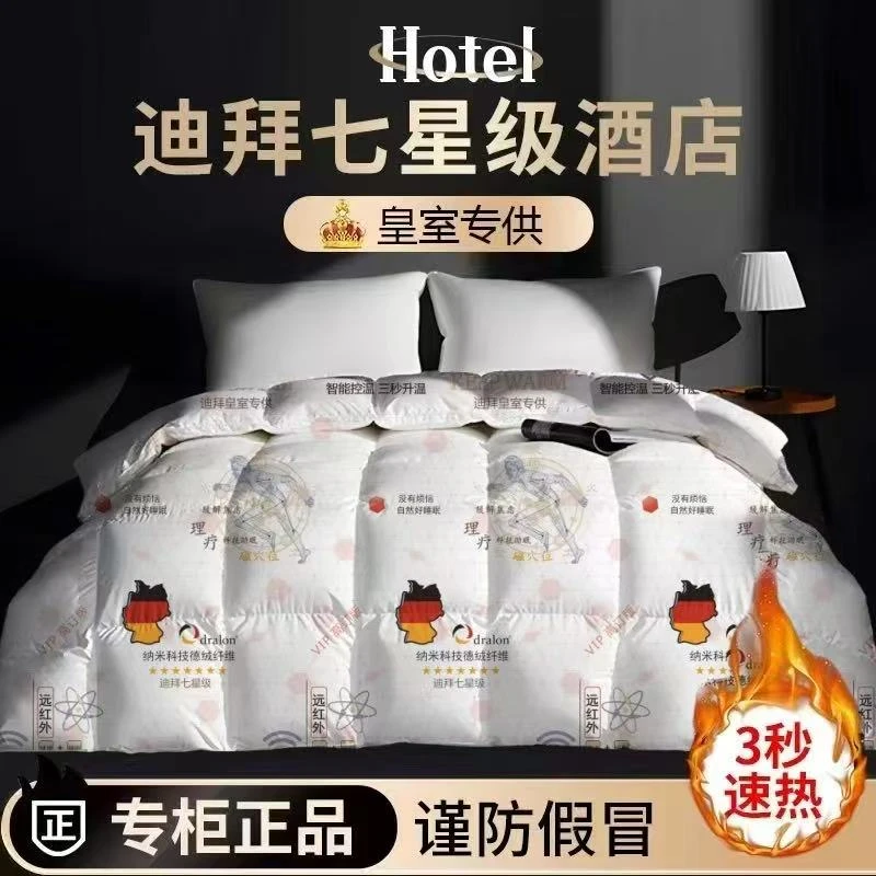 秋冬臻品石墨烯蓄能发热恒温蹬被