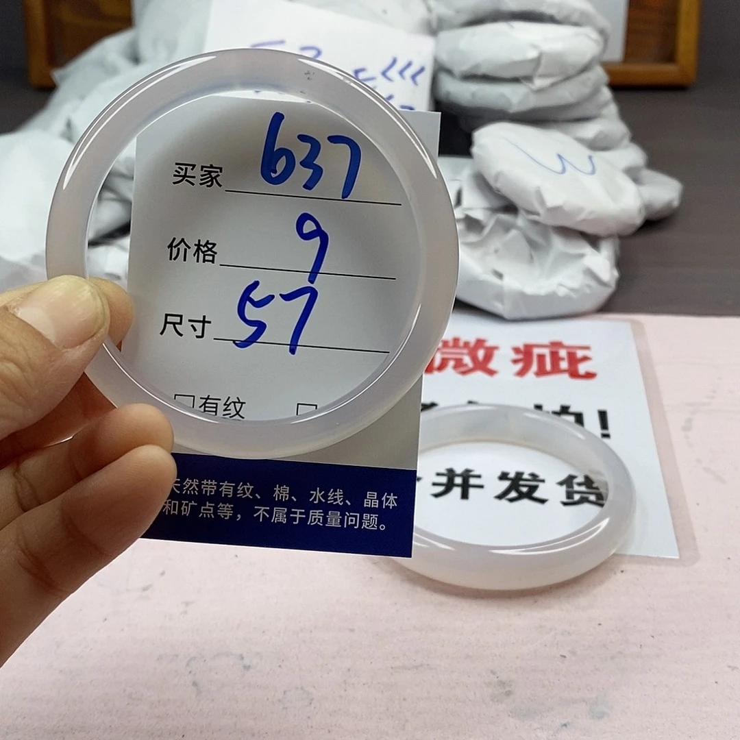 玛瑙/玉髓手镯未镶嵌637