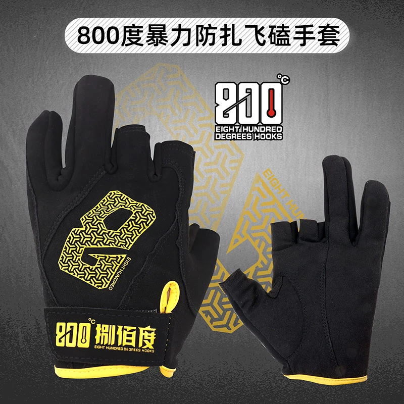 度捌佰度酷黑防晒钓鱼飞磕手套防滑磨路亚海钓黑坑鲫鱼鲤鱼