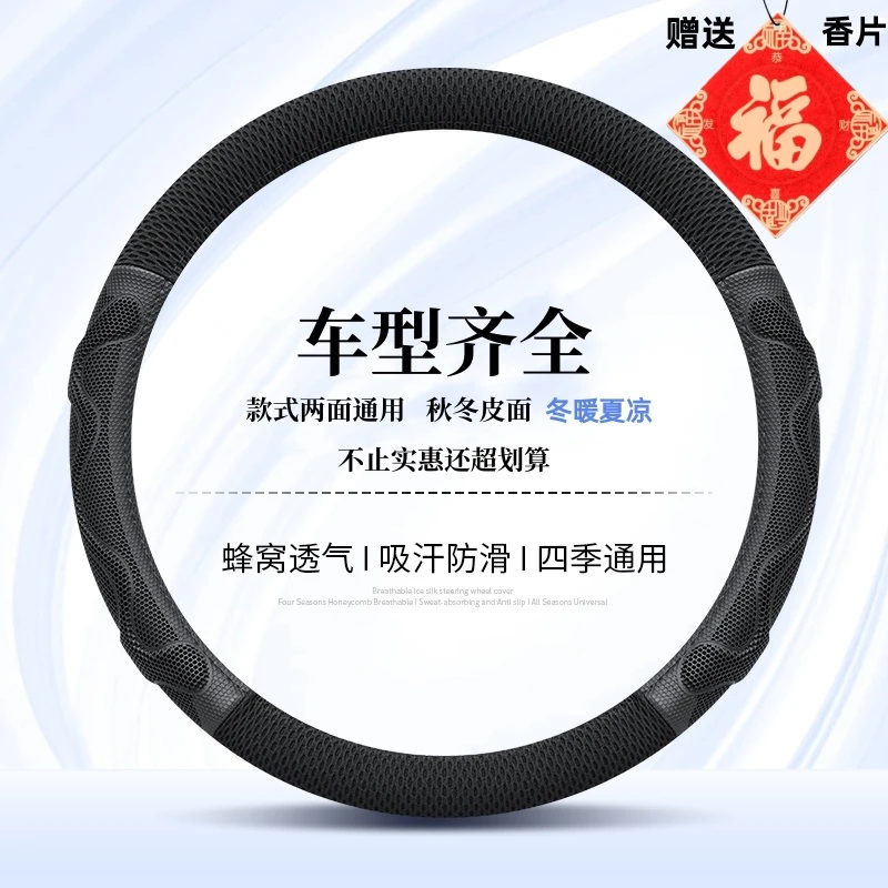 适四季通用方向盘套握感好汽车皮质不闷汗防滑透气圆型D型双D把套
