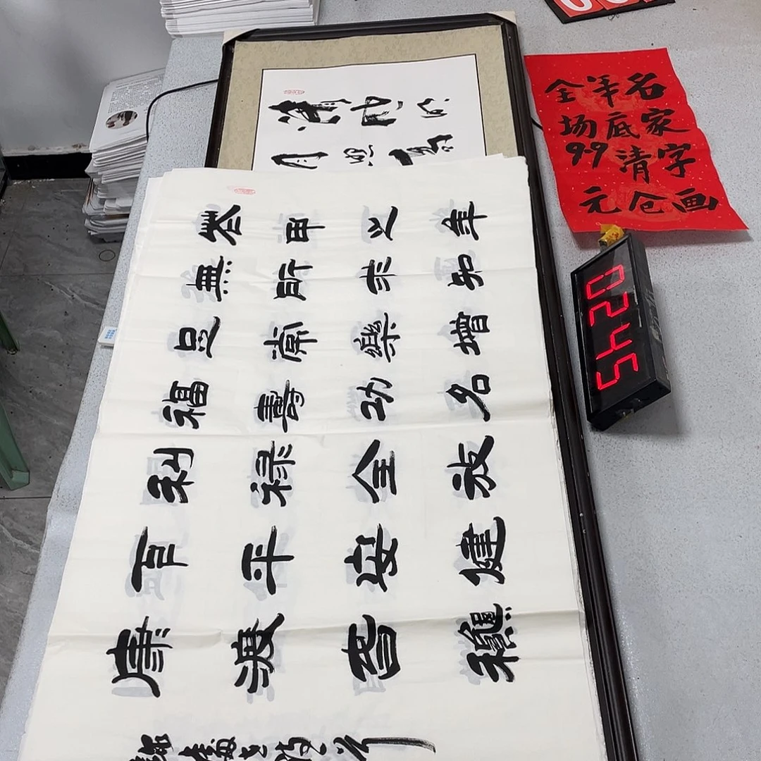 书法书法作品欣赏，