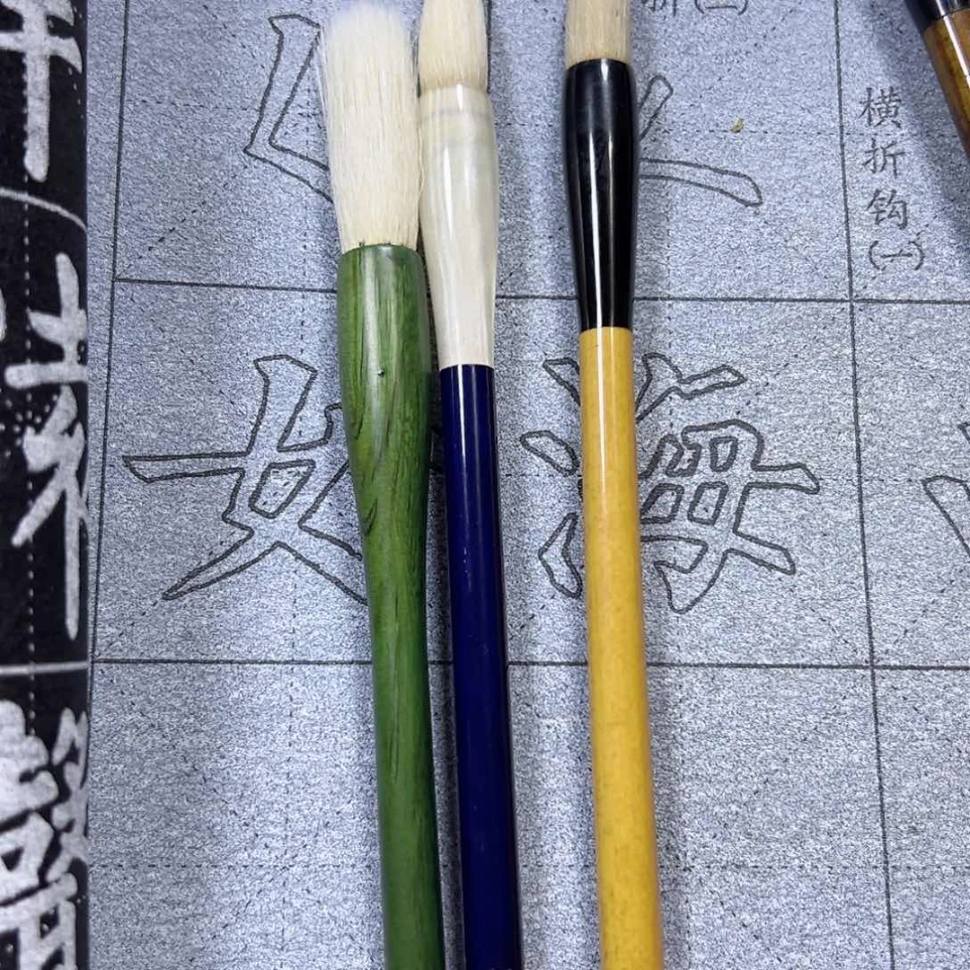 寻云今朝水若寒冰羊毫各一支