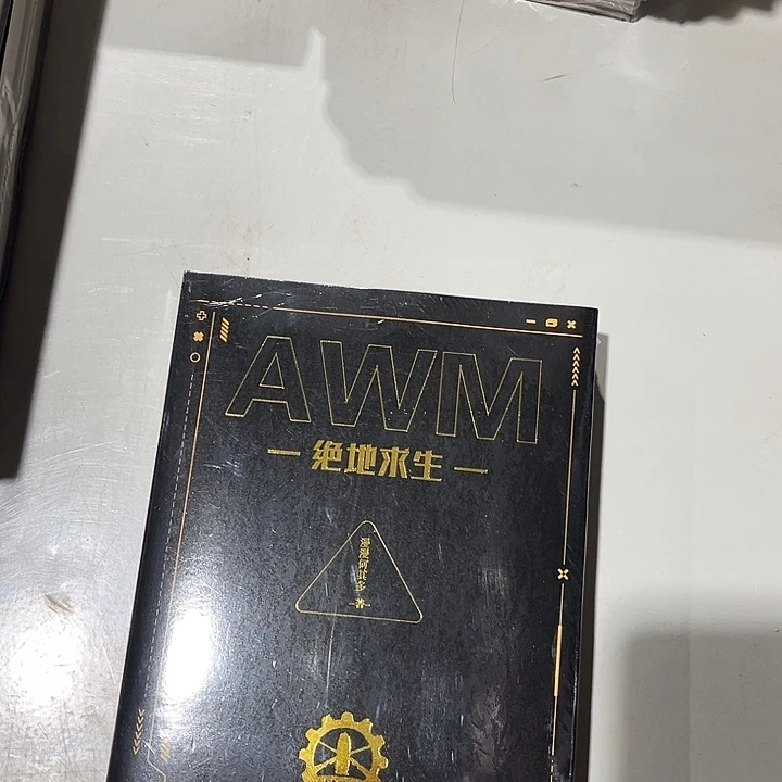 绝地求生全新全套两本