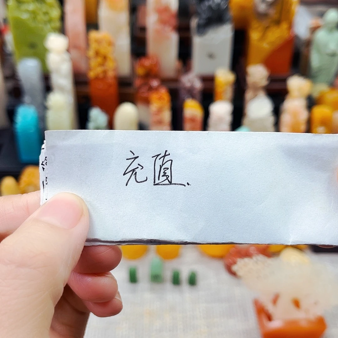 寿山石印石小*儿1111充值