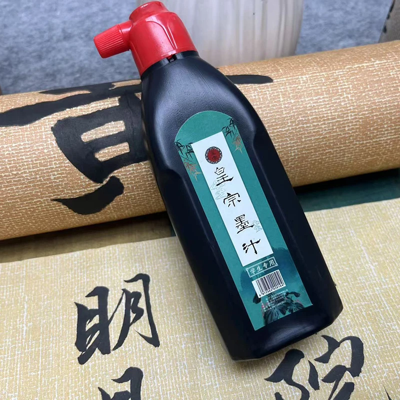 【皇宗书画墨汁】国画书法精制墨毛笔专用大瓶学生书写练习墨汁
