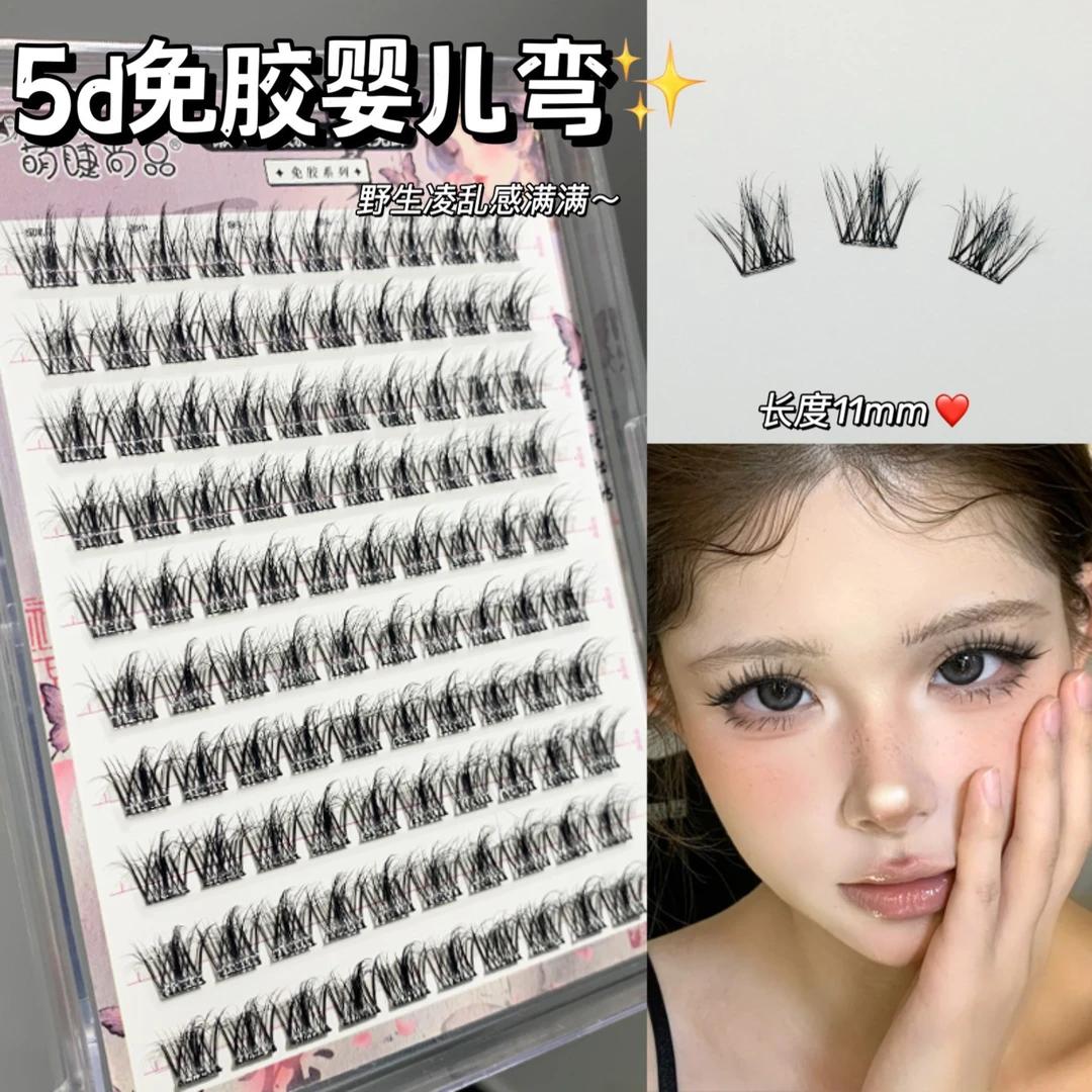 免胶5D婴儿弯！萌睫尚品猫耳睫毛流感水貂绒假睫毛超软分段式新手