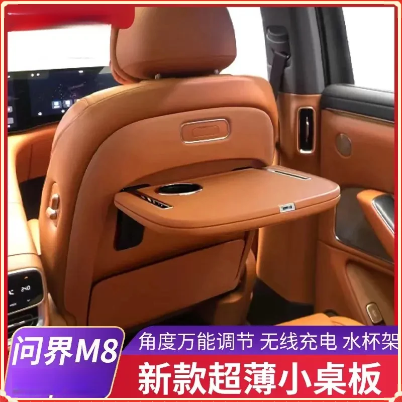 25款问界M8多功能小桌板座椅后背折叠小桌板无线充电可角度调节