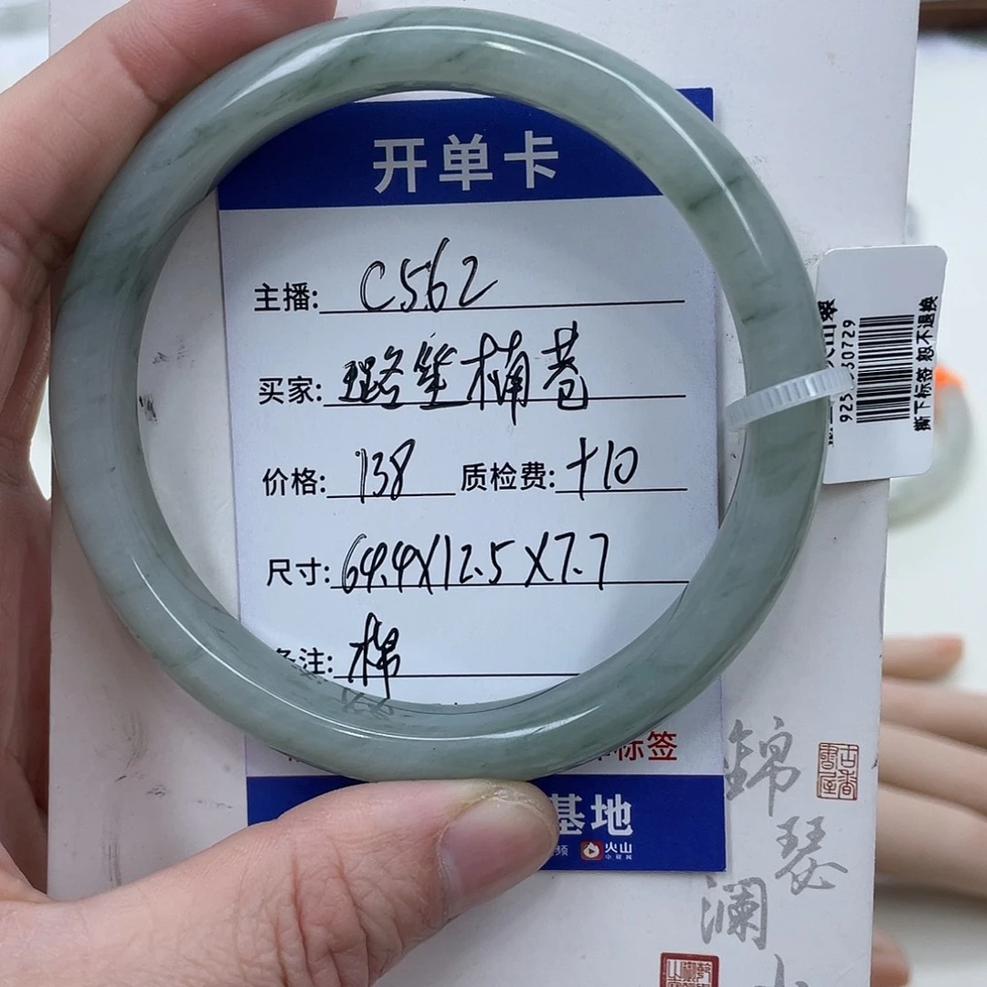 石英质玉（金丝玉）未镶嵌手镯