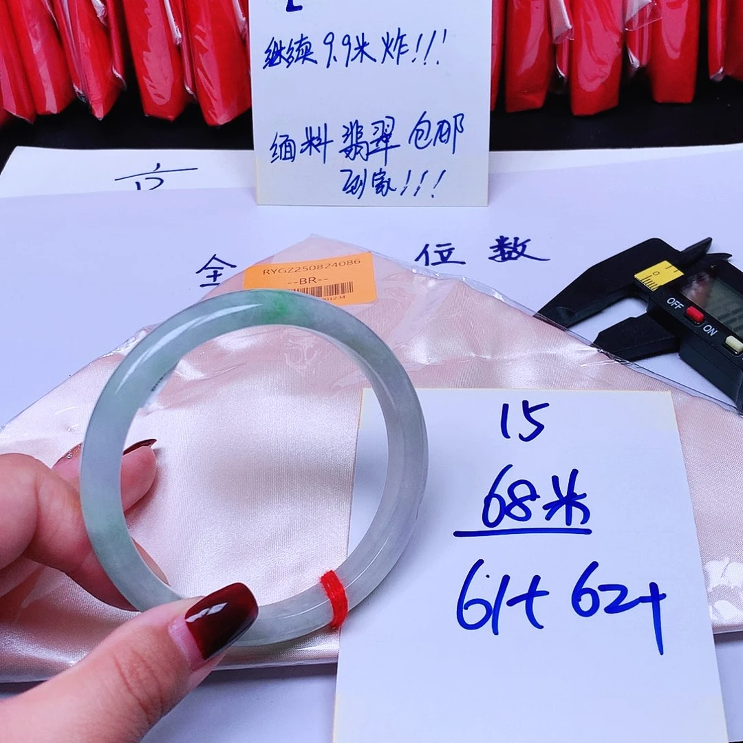 翡翠未镶嵌手镯15。