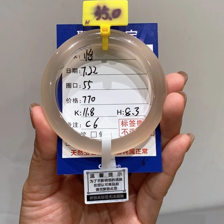 玛瑙/玉髓手镯未镶嵌