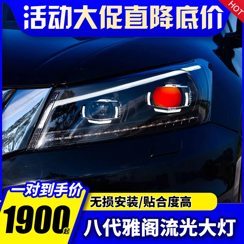 适用于08-13款八代雅阁大灯总成改装LED日行灯天使眼透镜氙气大灯
