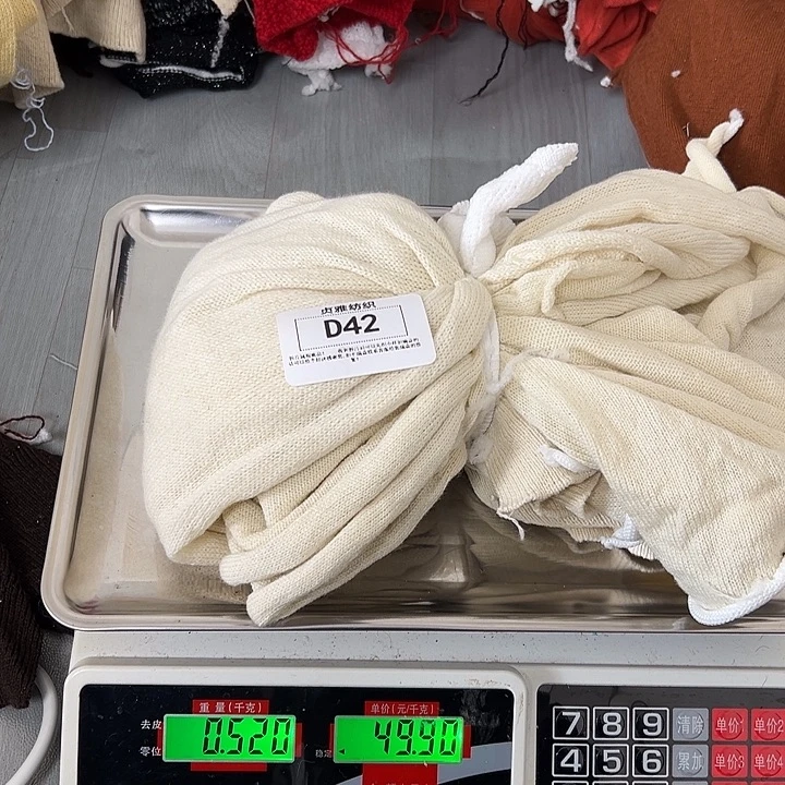 羊绒42羊绒拆片0.52