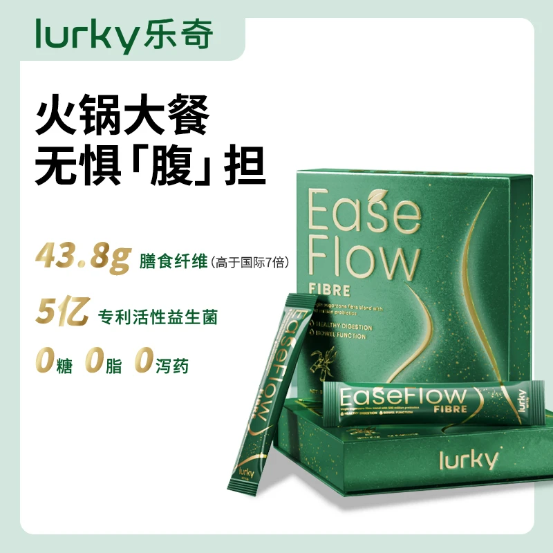 【多盒更优惠】lurky乐奇甘蔗益生元膳食纤维粉20条/盒