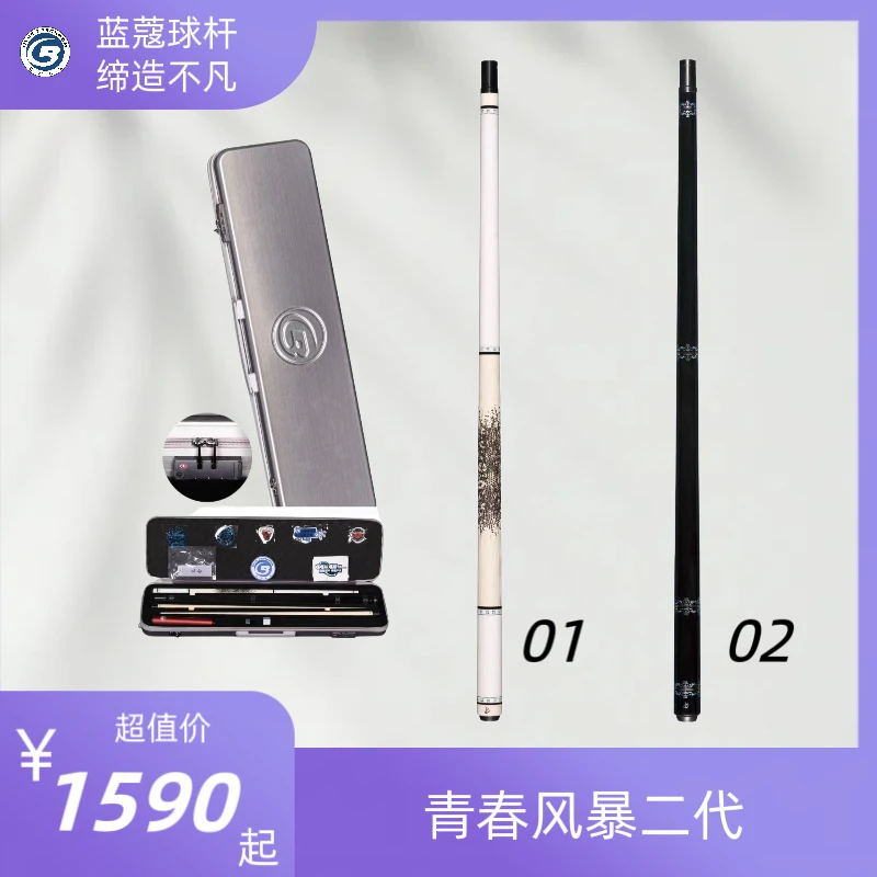 蓝蔻新款【青春风暴二代】台球杆大头杆分体大头中式黑八九球球杆
