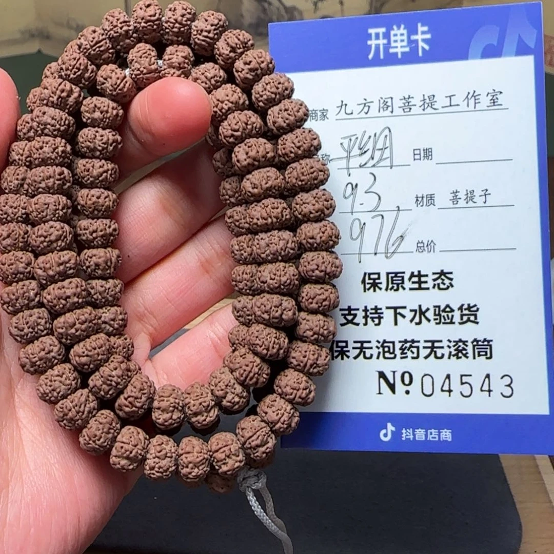 金刚菩提吊坠Y 0000000004543