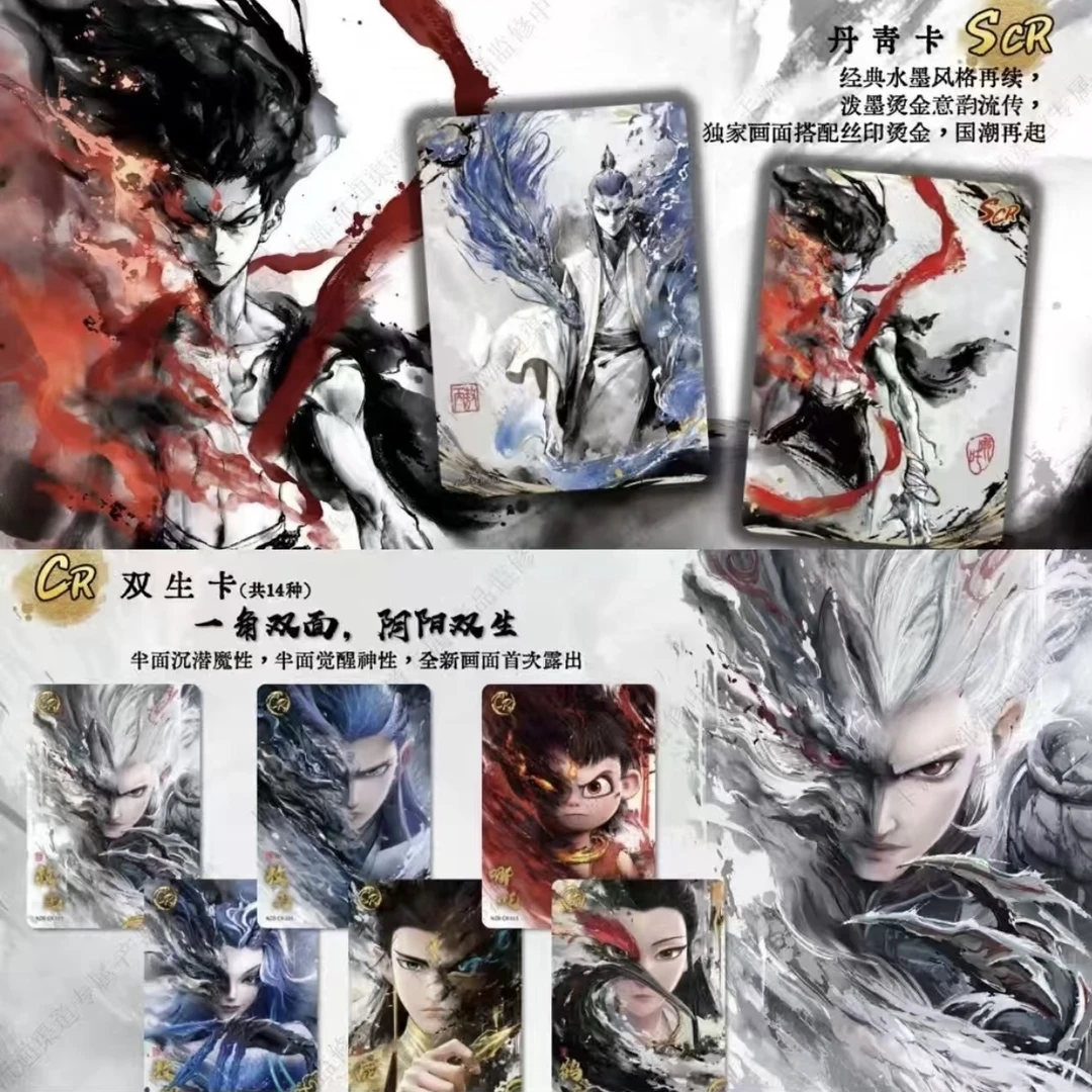 哪吒卡位 灵焰包二弹 电影收藏卡牌 卡包代拆