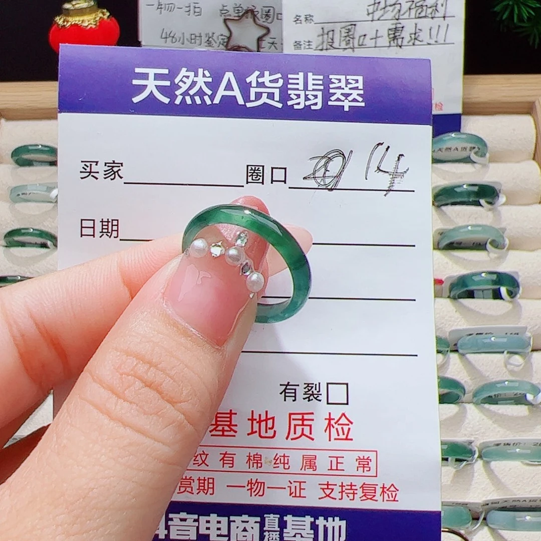 翡翠未镶嵌戒指天然