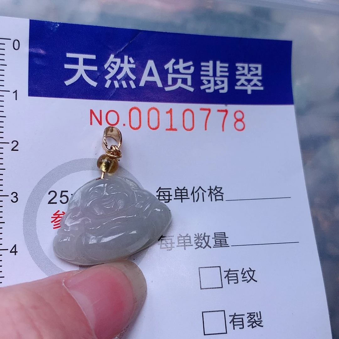 吊坠(赠链)未镶嵌翡翠