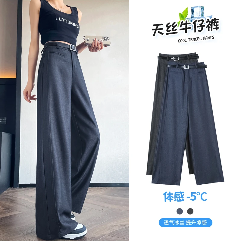 天丝软牛仔阔腿裤女2025夏季新款薄款高腰休闲宽松凉感直筒拖地裤