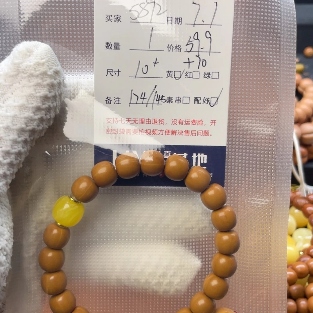 猴头核桃手串5**2猴头加恶僧