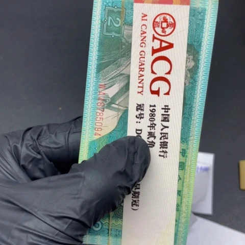 五角标十位七同标十