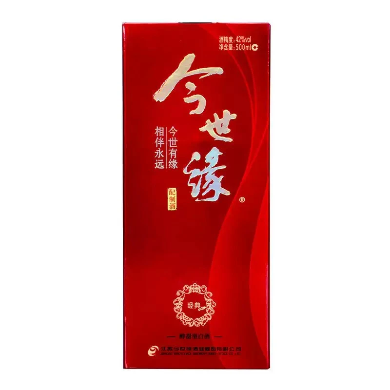 今世缘红经典配制酒整箱无手袋42度500ml*6瓶