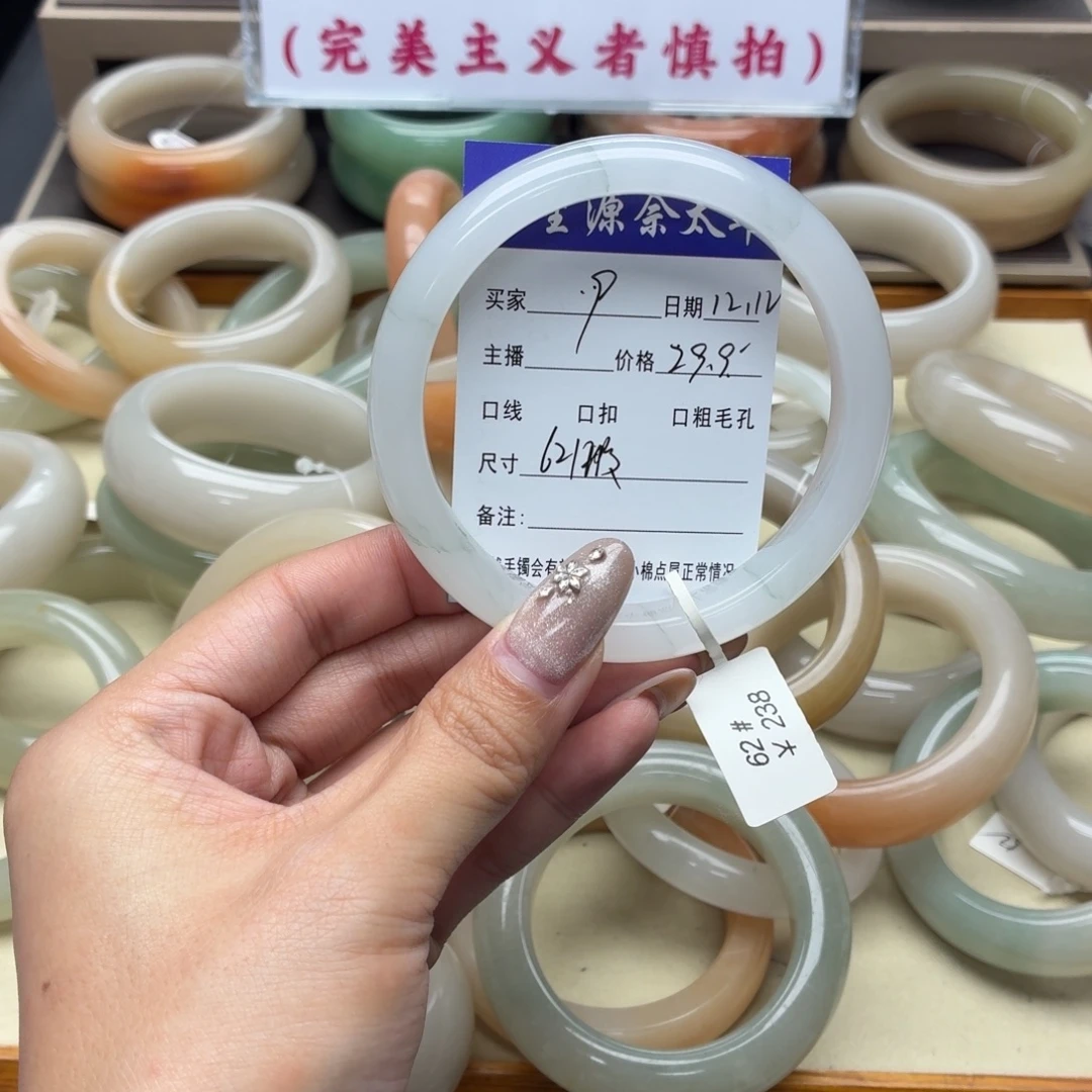 石英岩玉未镶嵌手镯