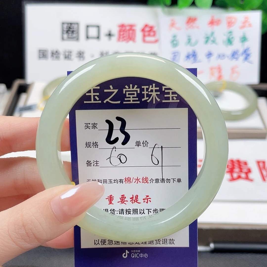 未镶嵌手镯和田玉木*朔