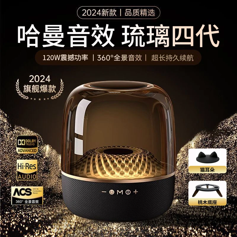 音有【热卖推荐】哈曼琉璃4代无线蓝牙音响华强北插卡LP90音箱顿