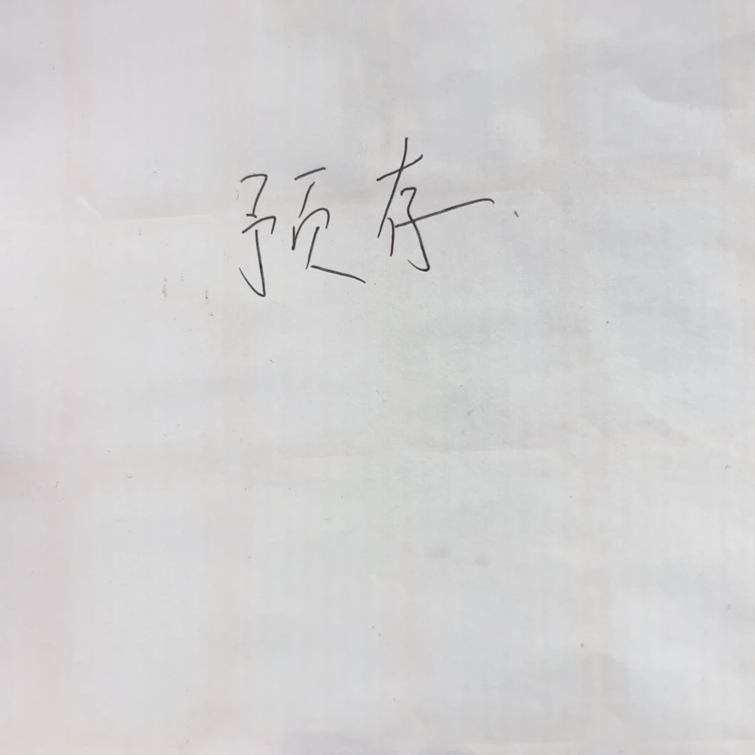 晚***享预存30景德镇陶瓷