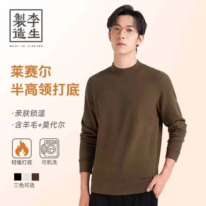 【大漠叔叔.】通勤系列莱赛尔羊毛蚕丝混纺半高领长袖打底衫5Q30624
