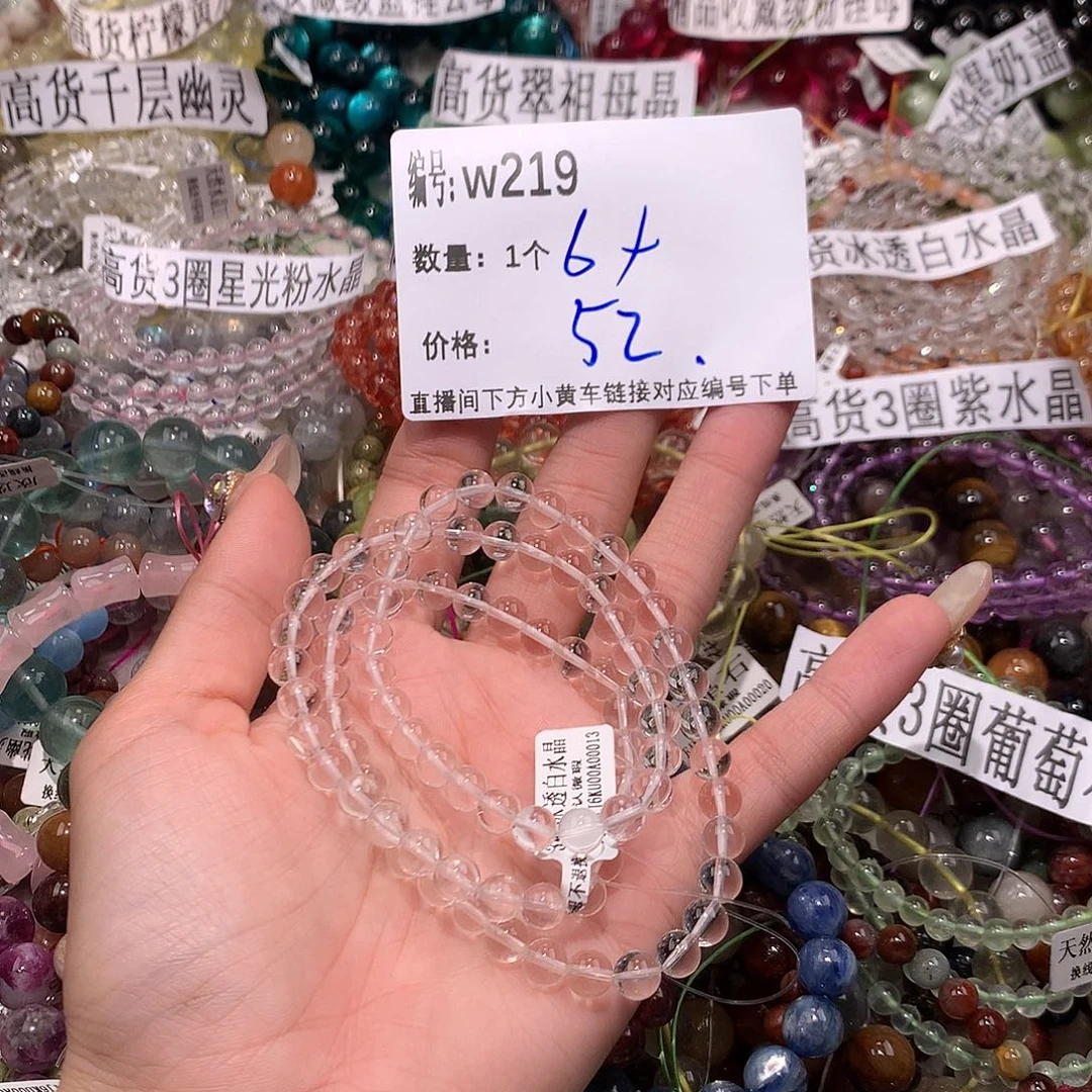 水晶手串未镶嵌219@……