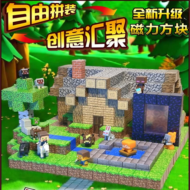 【正版MC磁力方块可自选】环保印刷无毛刺世界磁力方块全套男孩礼物