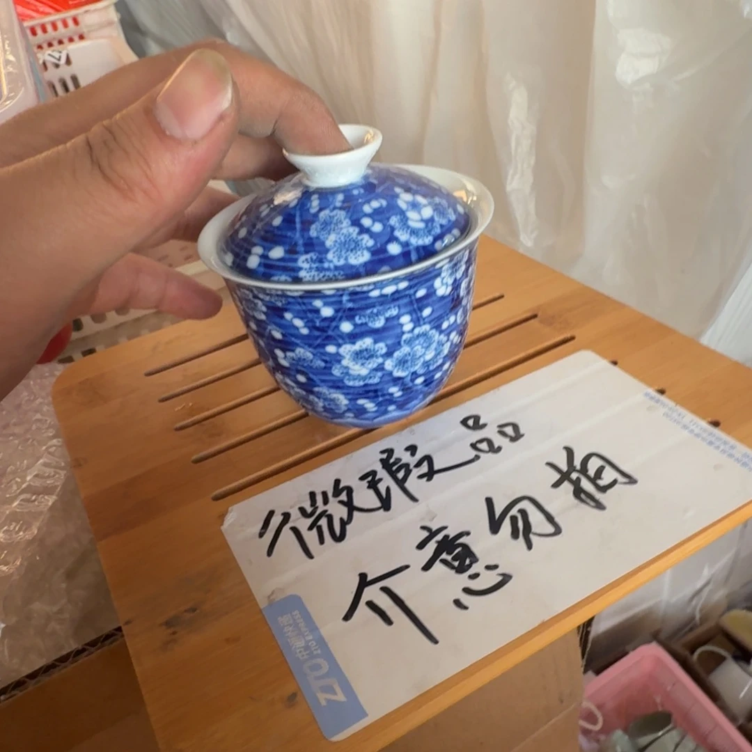 微瑕疵介意勿拍陶瓷器皿E750