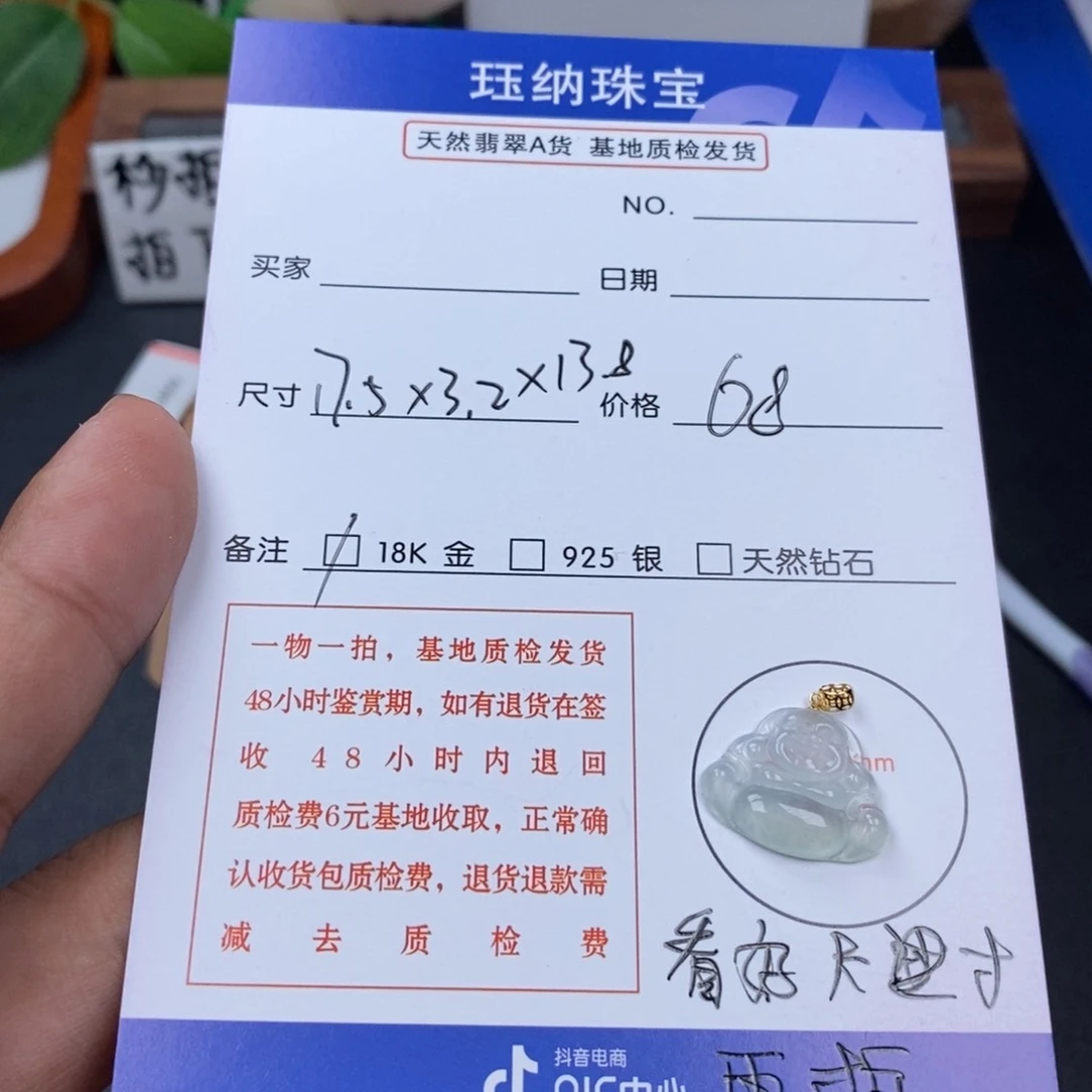翡翠18K金镶嵌吊坠(不含链)