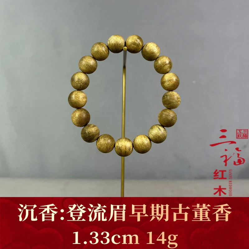 125401 登流眉早期古董香 沉香