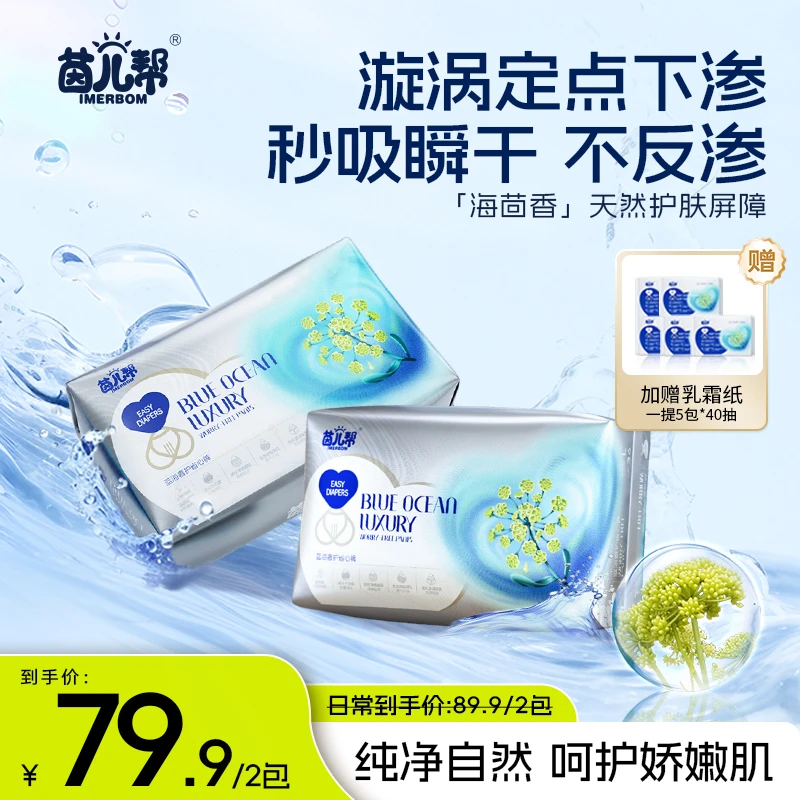 【2包赠纸巾】茵儿帮L号拉拉裤蓝海奢护省心裤训练学步成长裤全包臀