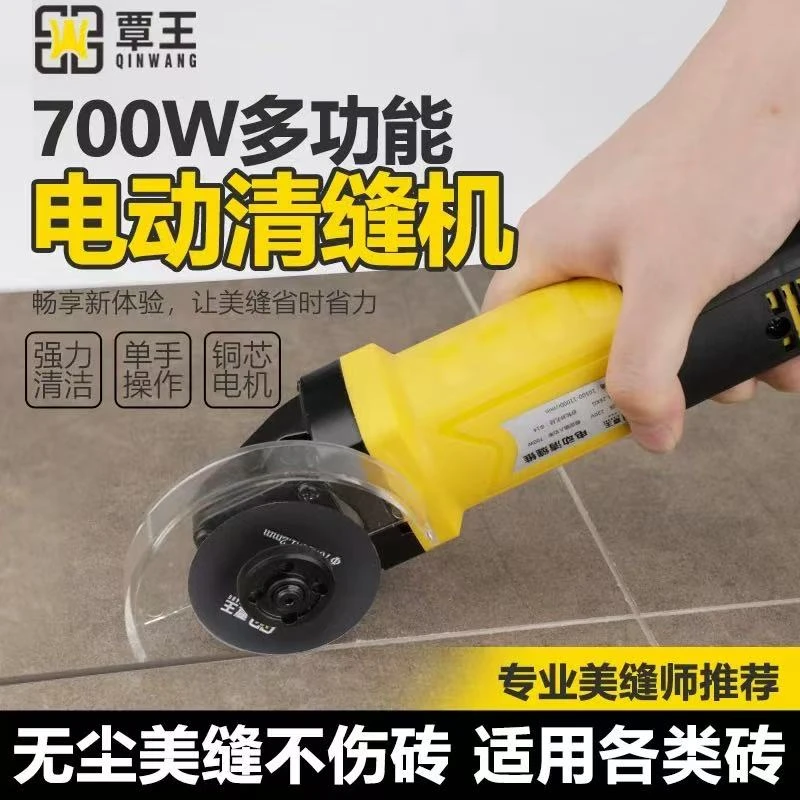 700W电动清缝机开槽器施工工具地砖专用大功率美缝剂切割片角磨机