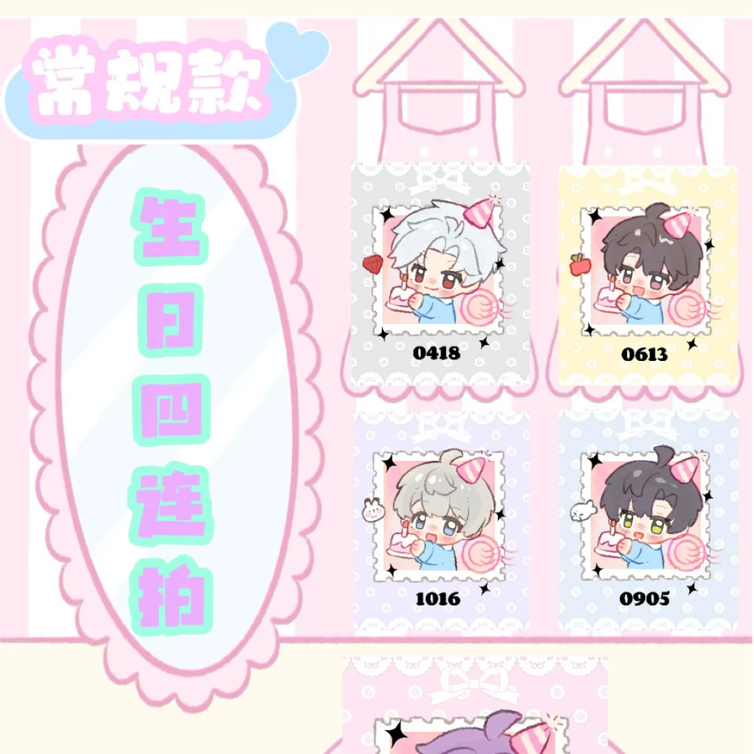 【玩法】【萌宠物语邮票小卡三弹】呼噜文创恋与深空收藏卡盲盒【代拆】