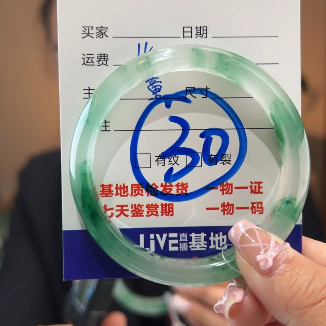 石英质玉手镯未镶嵌53圈