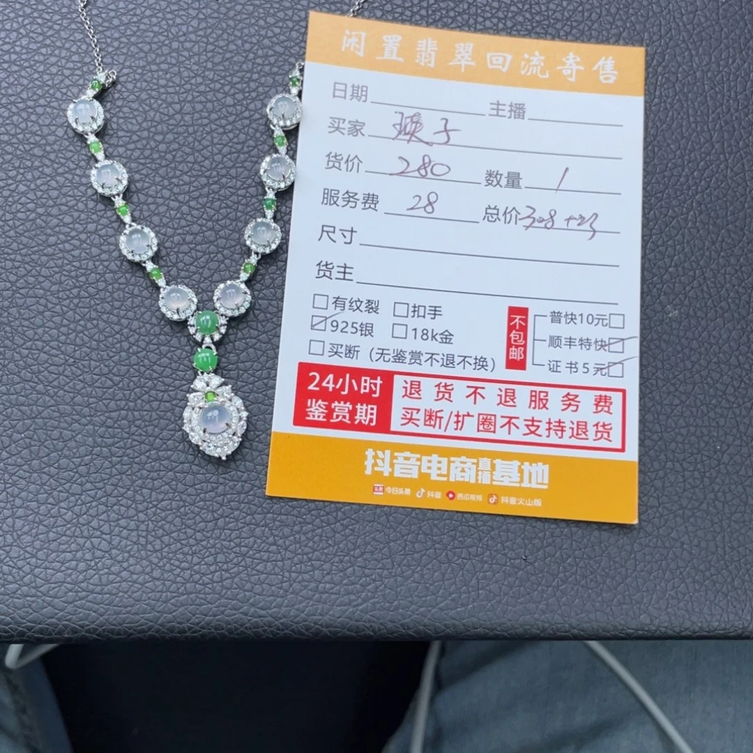 *****翡翠银S925镶嵌颈饰