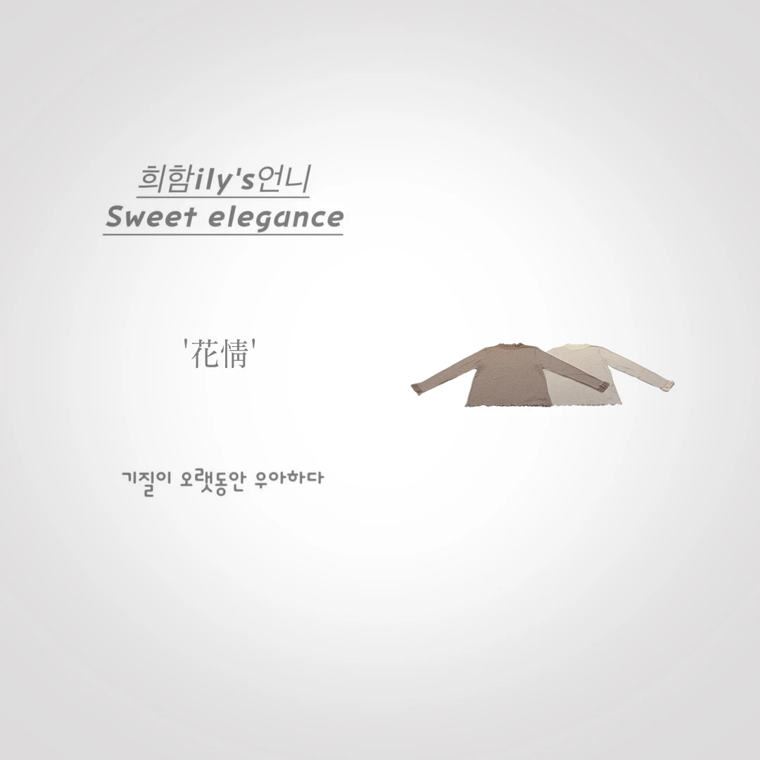 【花情】New.VIP粉丝.韩版蕾丝花边拼接半高领套头长袖百搭打底T恤