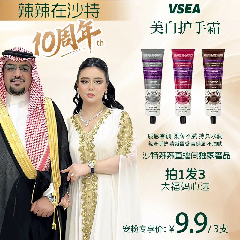 【沙特展专属】美白护手霜【持证美白】到手三支！