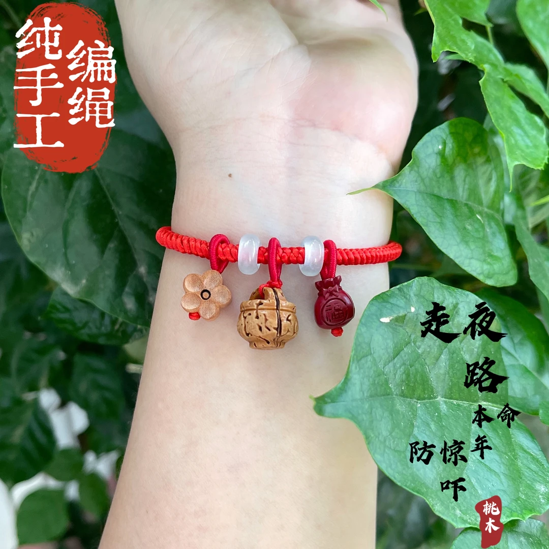 非金属木质手链 桃篮猪惊朱砂红绳宝宝成人男女手工编绳闺蜜礼物