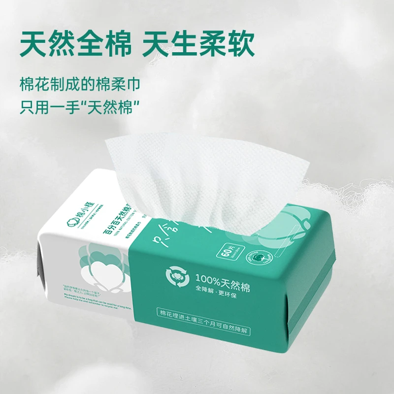 棉小槿槿绿尝鲜100全棉洗脸棉柔巾母婴婴儿洗脸巾棉柔巾洗脸巾